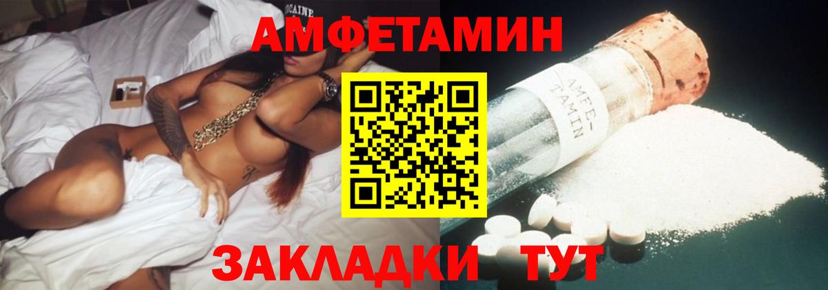 Амфетамин VHQ Печора