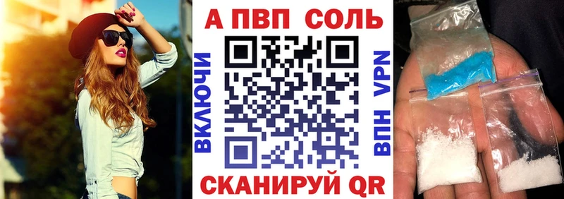 Альфа ПВП крисы CK  Купить где  Печора 