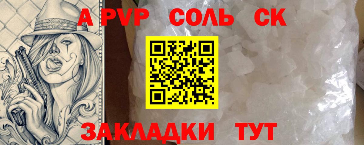 Codein Печора