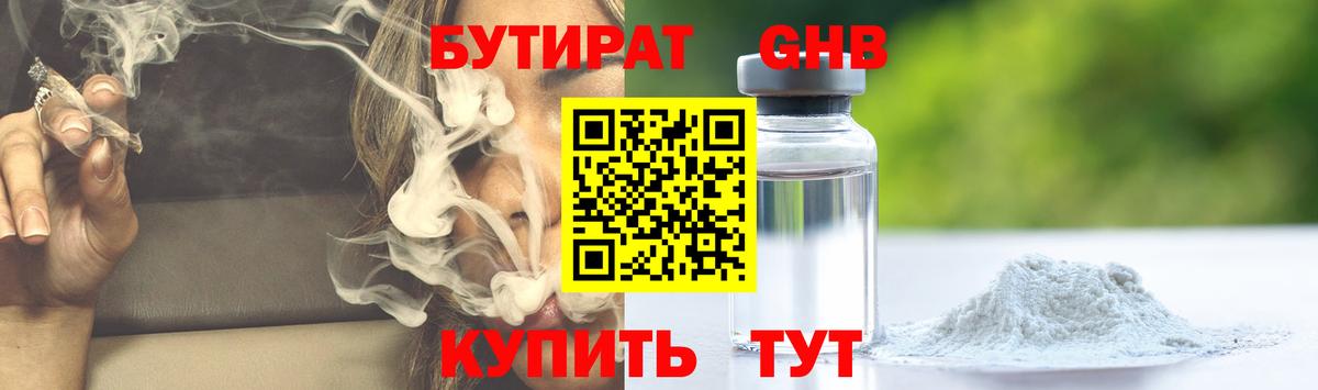 БУТИРАТ вода Печора