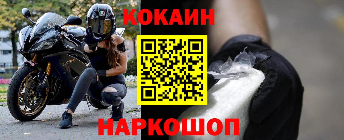 Печора  КОКАИН  Вход с VPN  COCAIN Columbia  COCAIN Колумбийский 