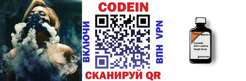 Кодеин напиток Lean (лин)  Купить где  Печора 