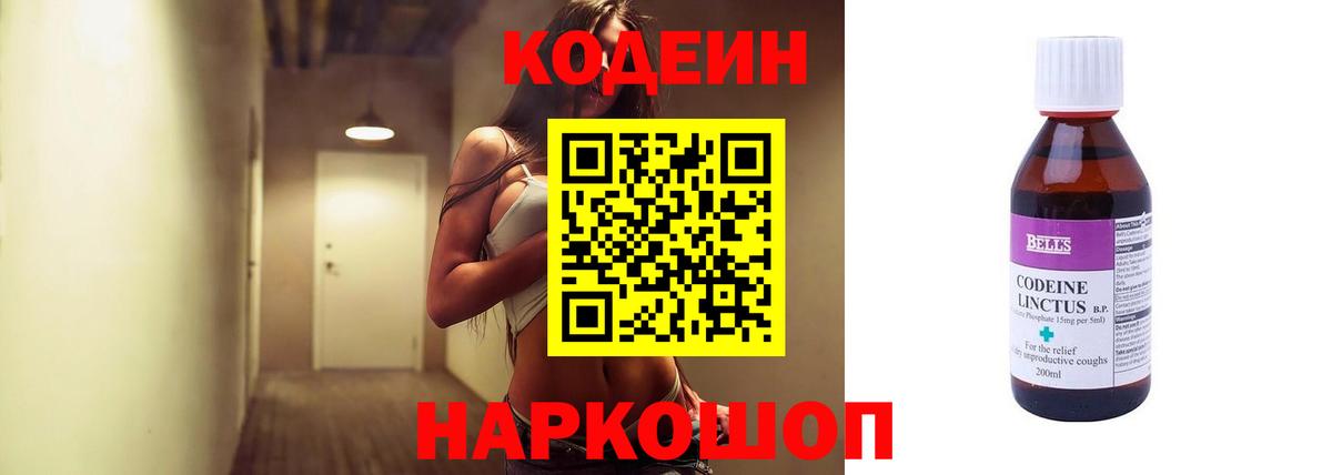 Codein Purple Drank Печора