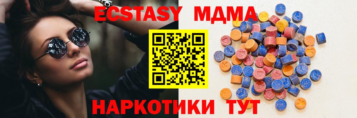 ЭКСТАЗИ  Экстази 99%  Экстази MDMA  где продают наркотики  Печора  Вход с VPN 