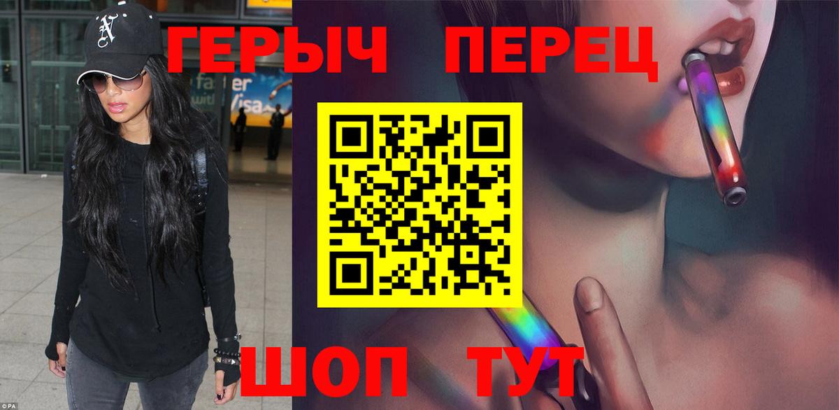 Героин хмурый  Вход с VPN  Печора 