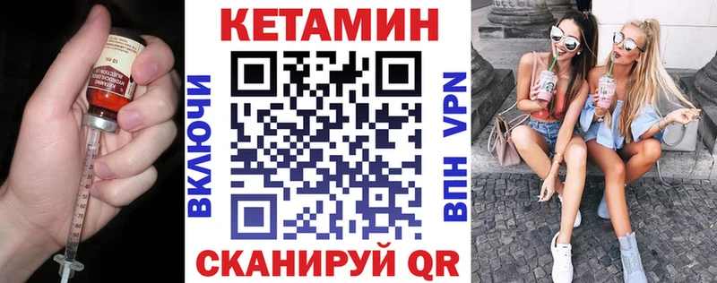 Купить где  Печора  Кетамин VHQ 