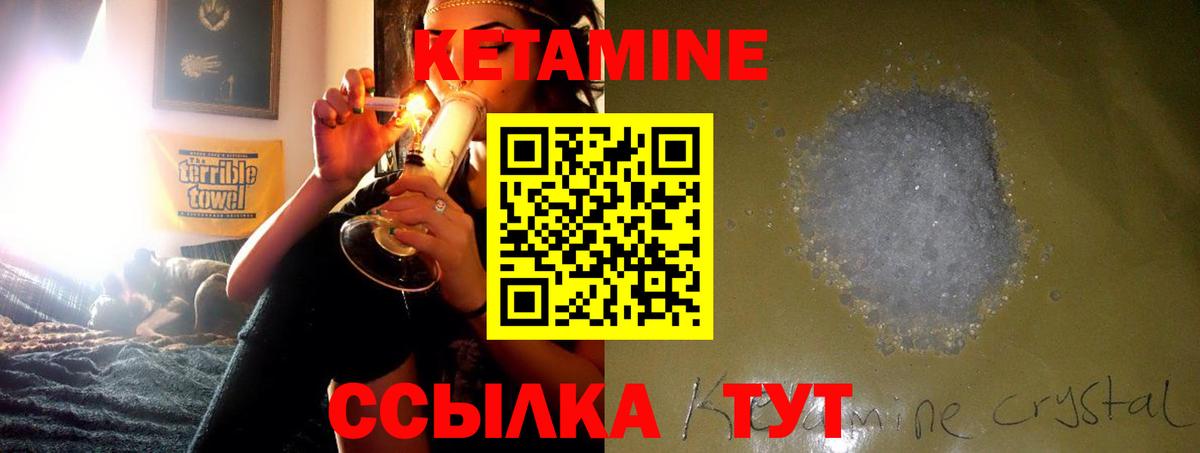 Кетамин VHQ  Вход с VPN  Печора  Кетамин VHQ 