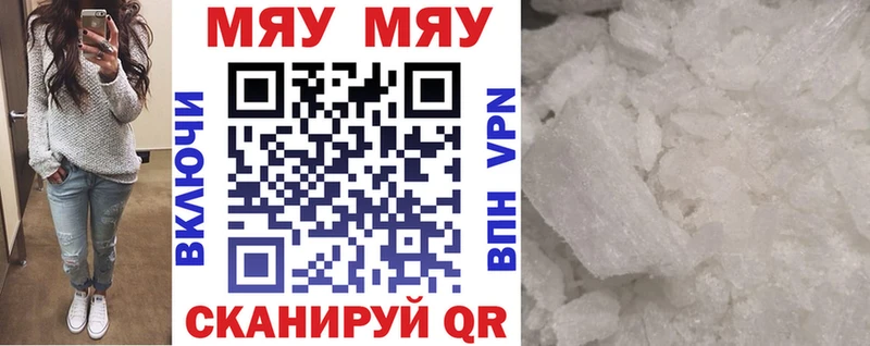 Купить где  Печора  Меф 4 MMC 