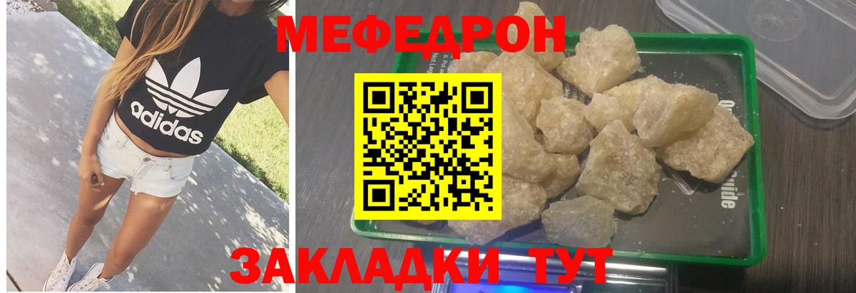 МЕФ кристаллы Печора