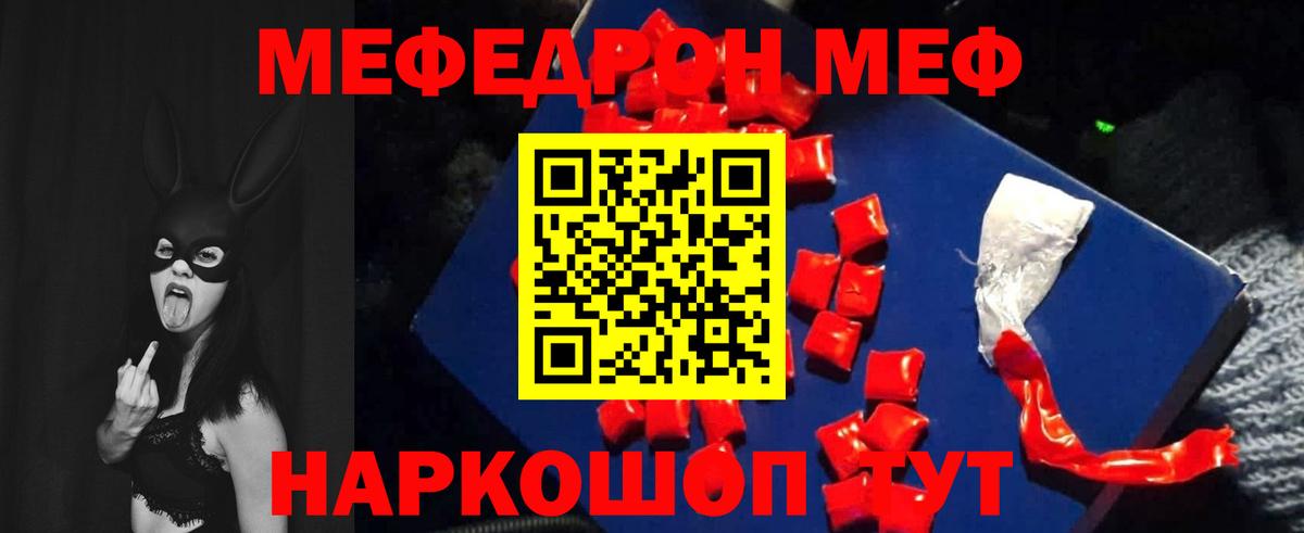 МЕФ  Вход с VPN  Печора  МЯУ-МЯУ  МЕФ mephedrone 