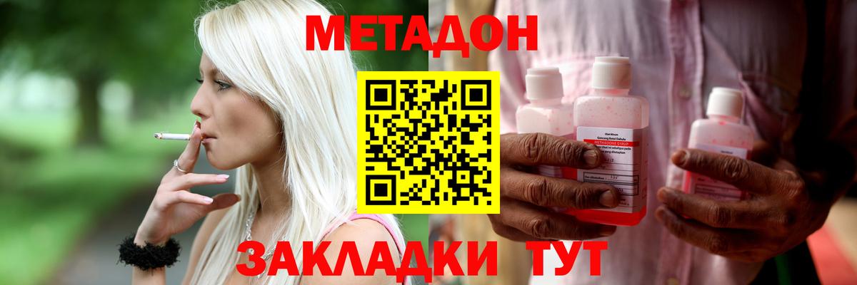 Метадон кристалл  Вход с VPN  МЕТАДОН белоснежный  Печора 