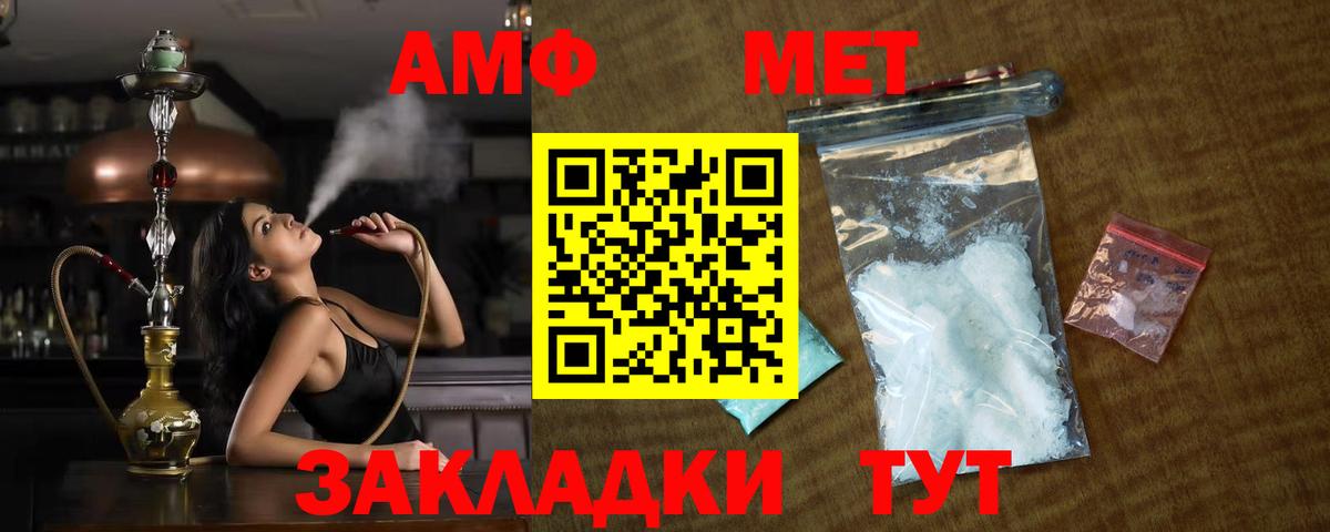 Метамфетамин витя Печора