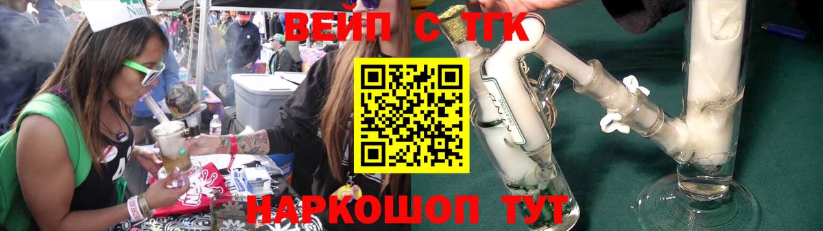 Дистиллят ТГК вейп с тгк Печора